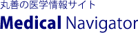 ۑP̈wTCg@Medical Navigator